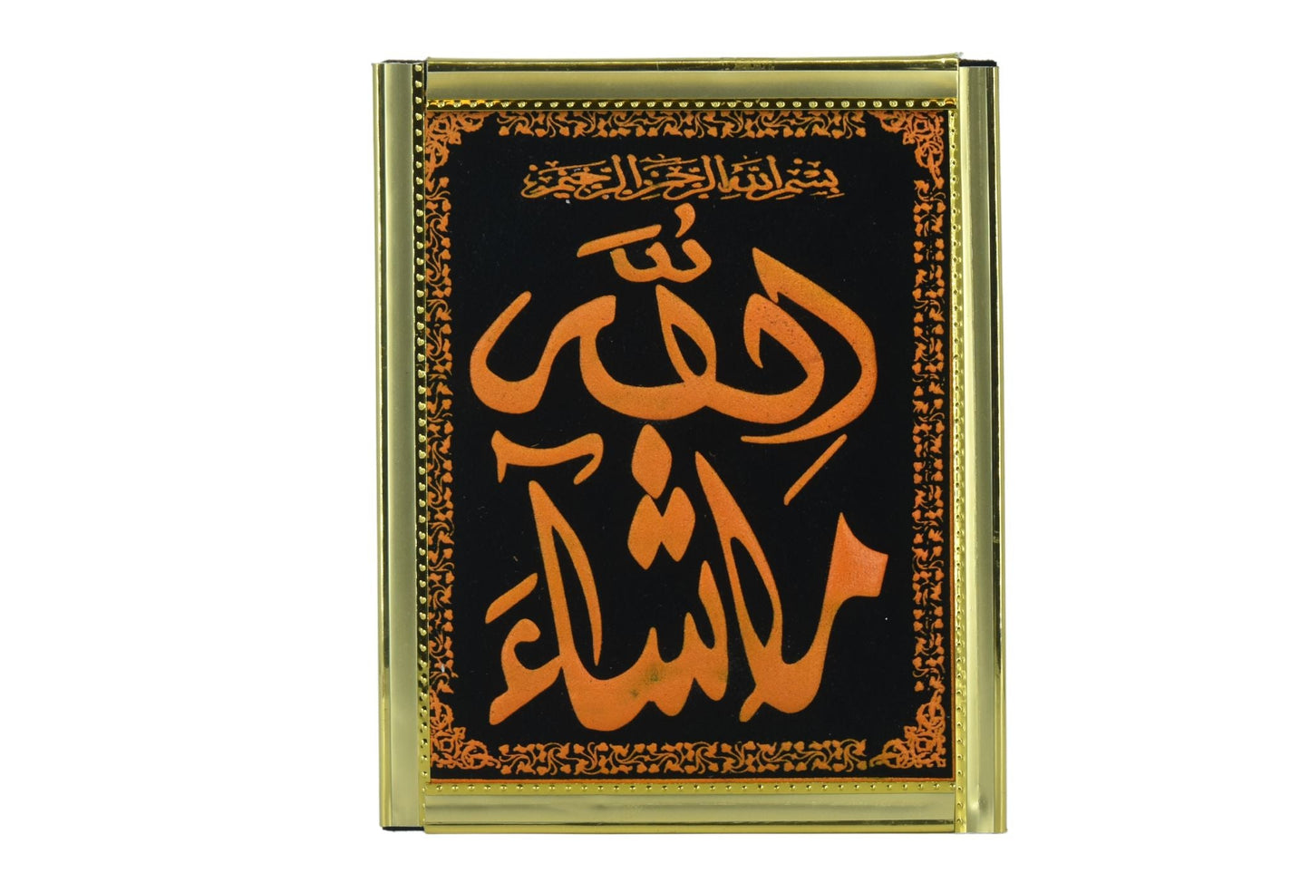ALLAH, MOHAMMAD, MASHALLAH Frame Bundle I Islamic Frame I Islamic Art I Allah Frame I Islamic Decor I Ramadan Gifts I Eid Gift