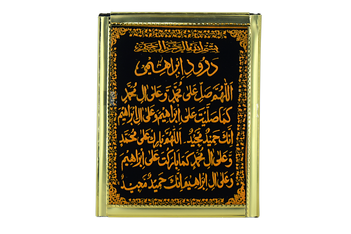 DUROOD, LA ILAHA, LA ILAHA ANTA Frame Bundle I Islamic Frame I Islamic Art I Allah Frame I Islamic Decor I Ramadan Gifts I Eid Gift